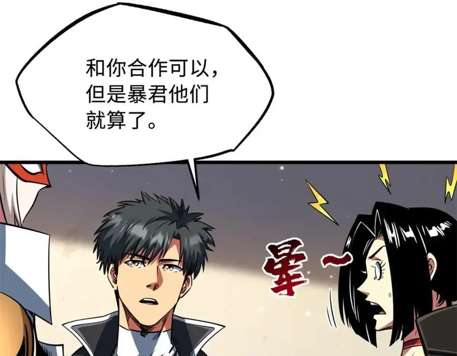 214 我跟你走 第16页