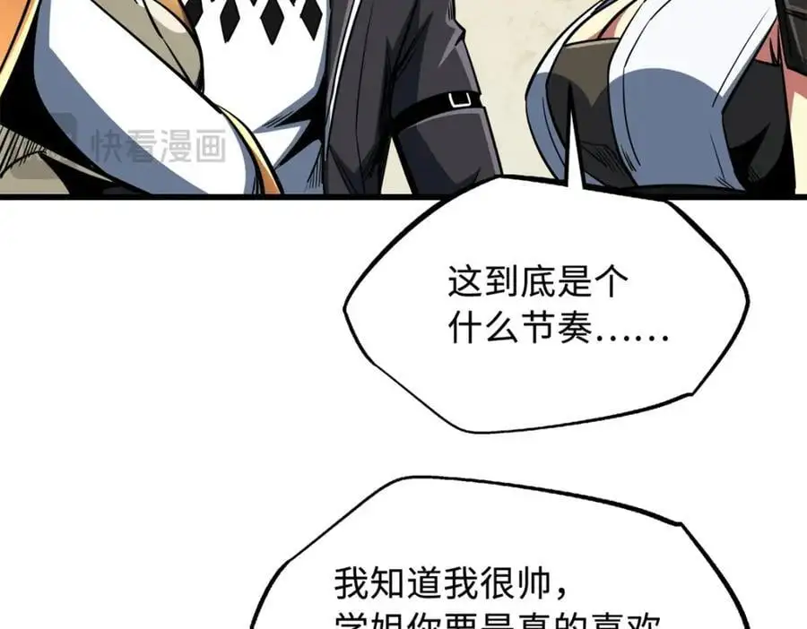 214 我跟你走 第18页
