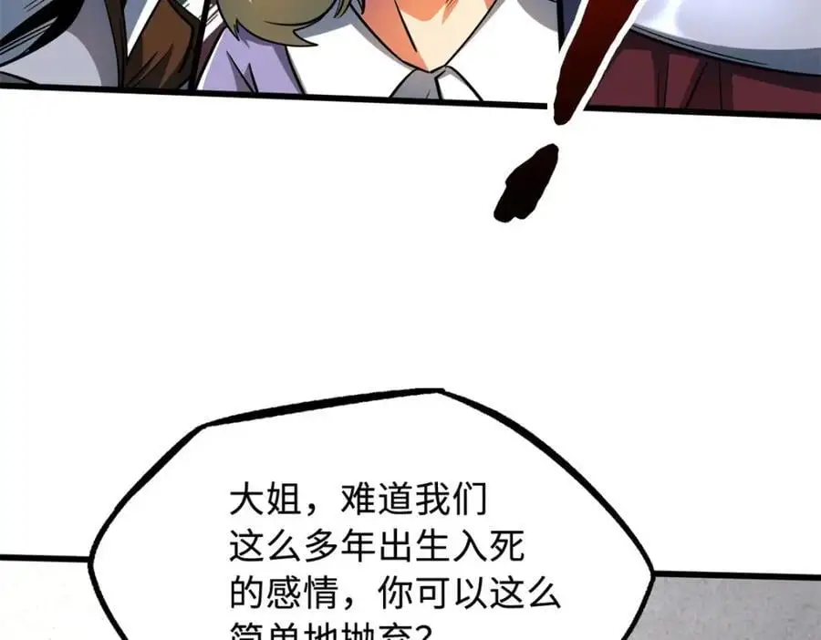 214 我跟你走 第59页