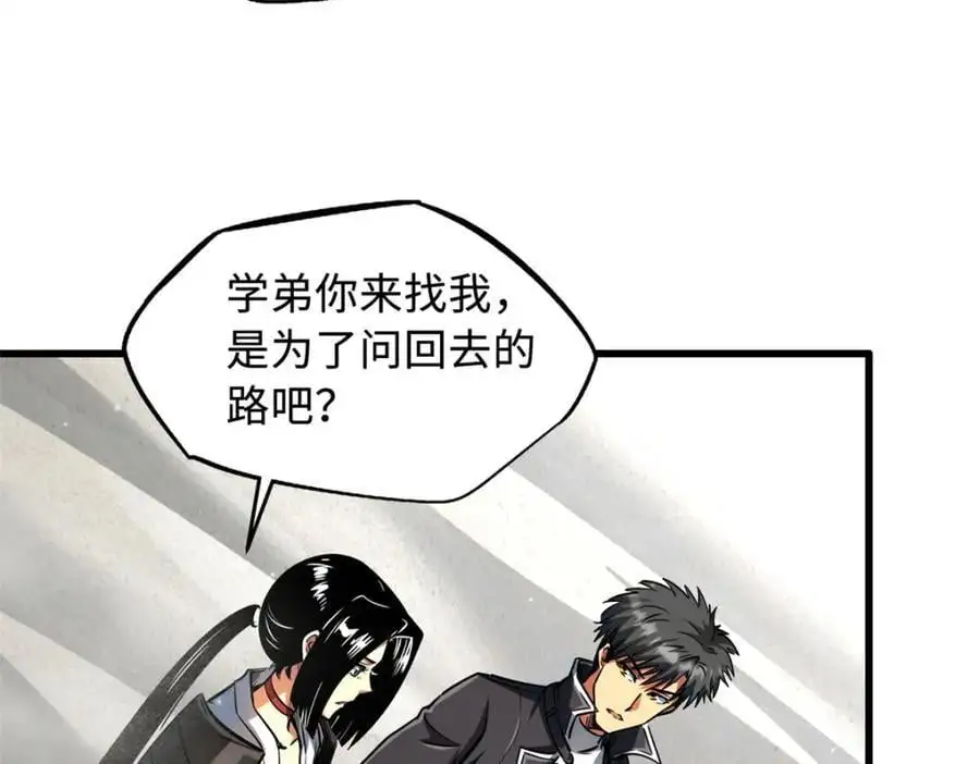 214 我跟你走 第71页