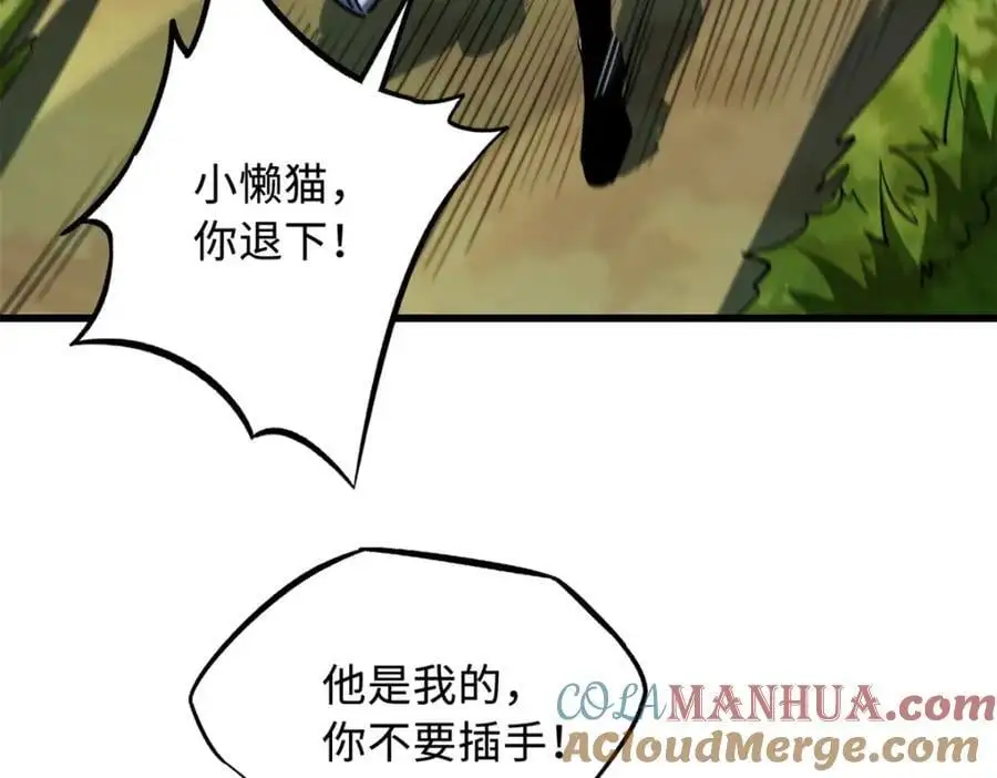 214 我跟你走 第101页