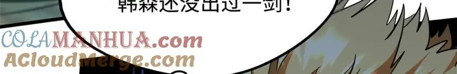 214 我跟你走 第109页
