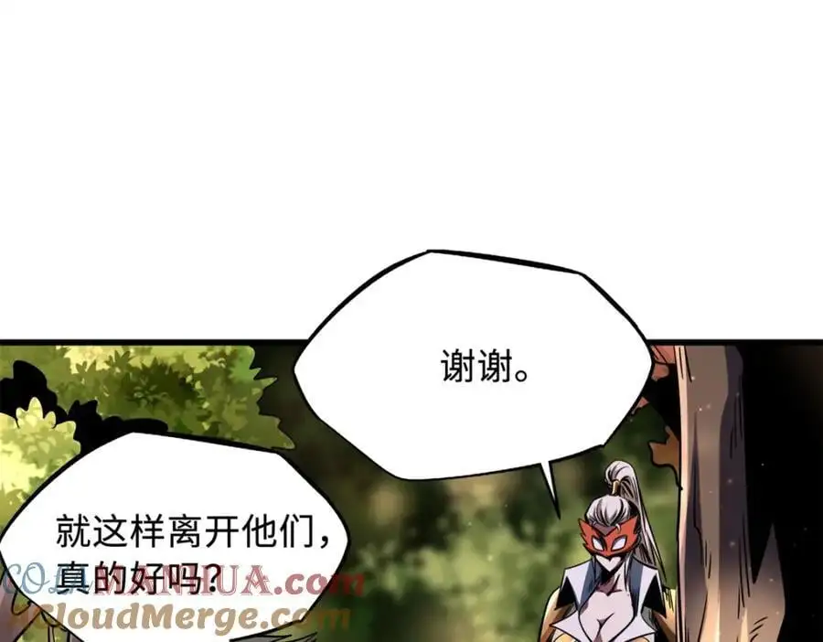 214 我跟你走 第145页