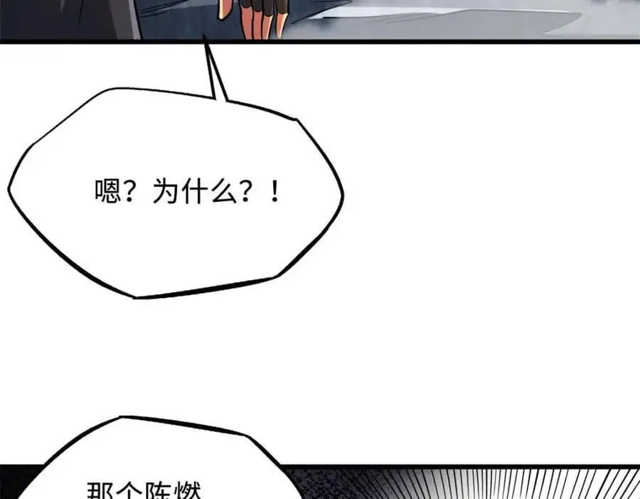 215 守山神之骨 第10页