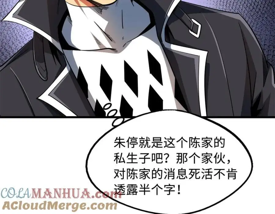 215 守山神之骨 第13页