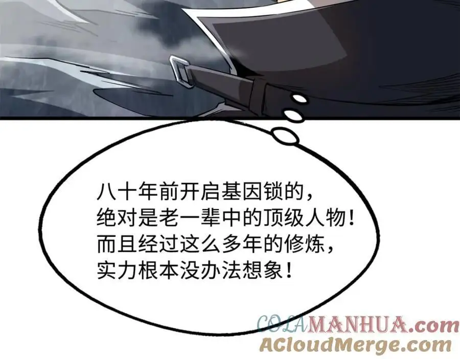 215 守山神之骨 第25页