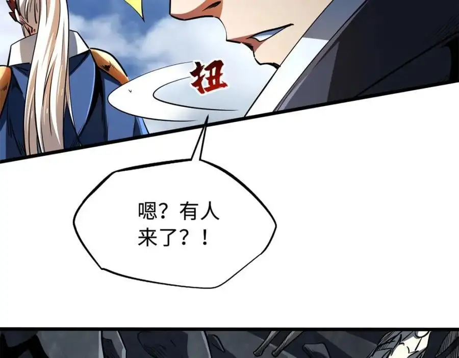 215 守山神之骨 第28页