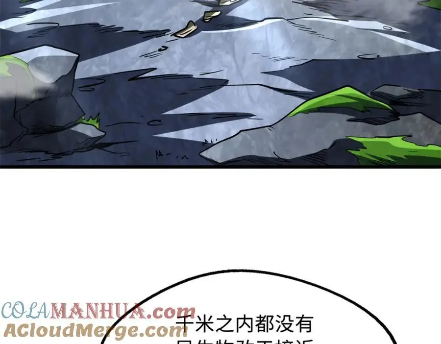 215 守山神之骨 第53页