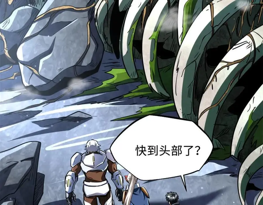 215 守山神之骨 第66页