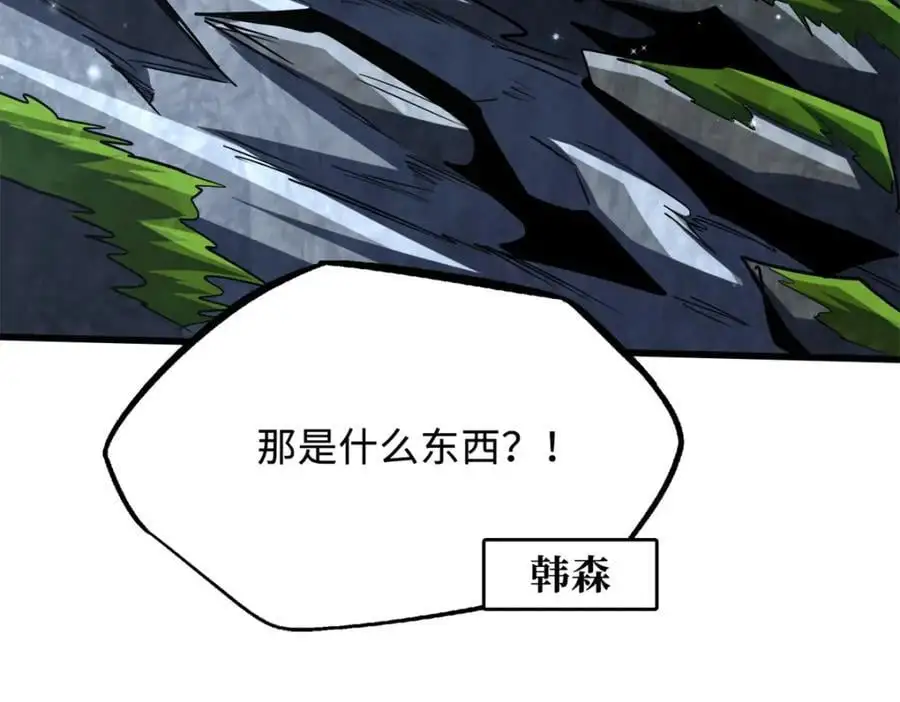 215 守山神之骨 第72页