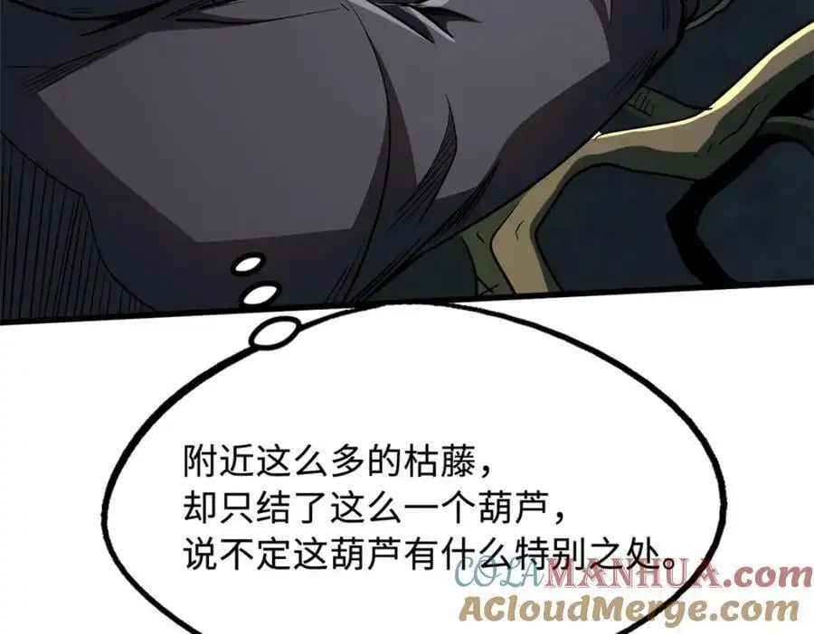 215 守山神之骨 第77页