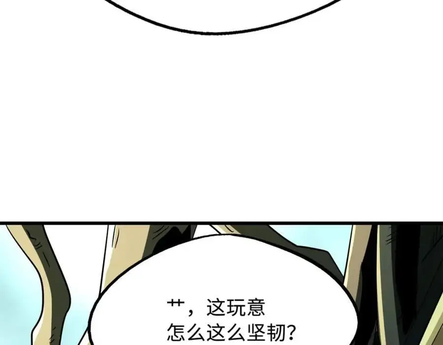 215 守山神之骨 第78页