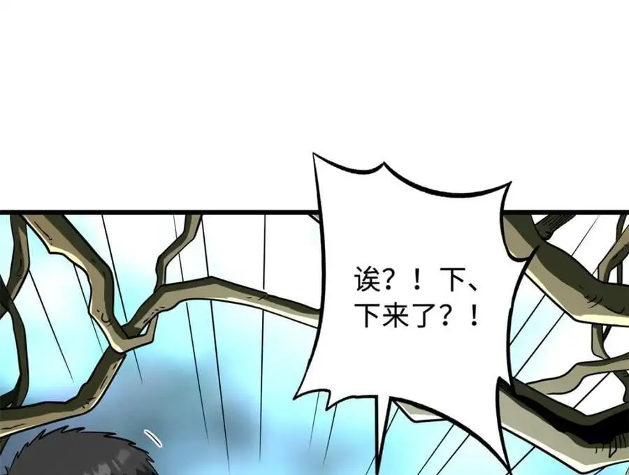 215 守山神之骨 第102页