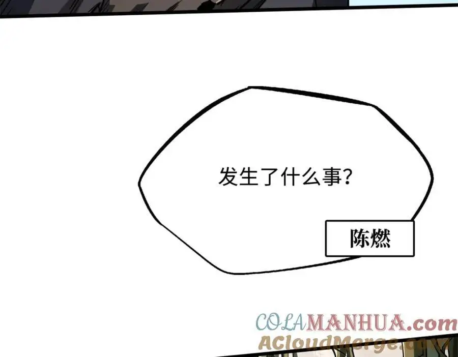 215 守山神之骨 第109页