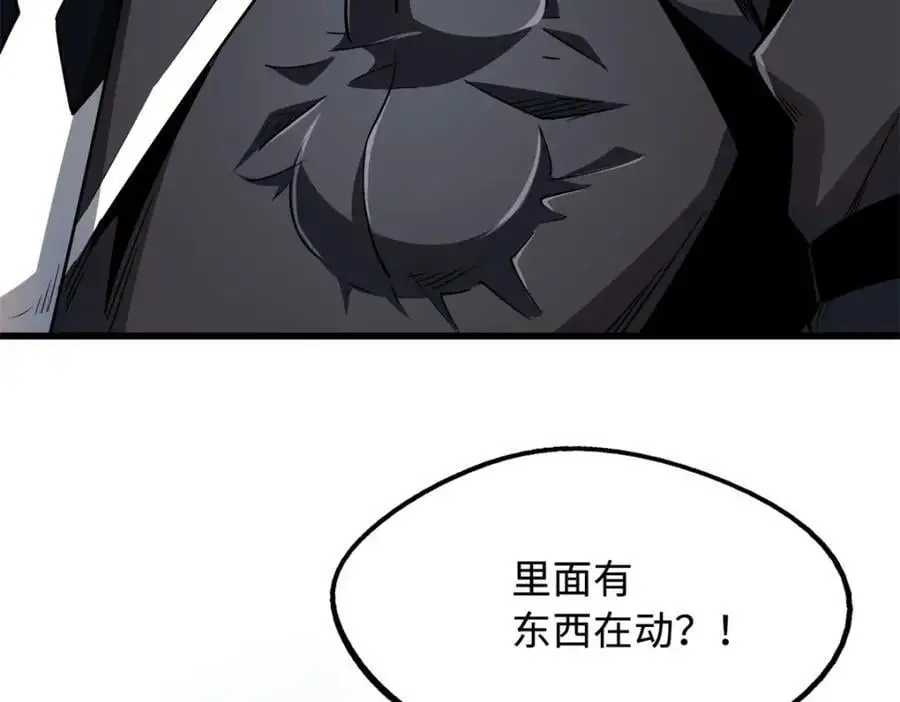 215 守山神之骨 第128页