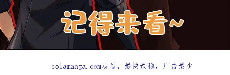 215 守山神之骨 第148页