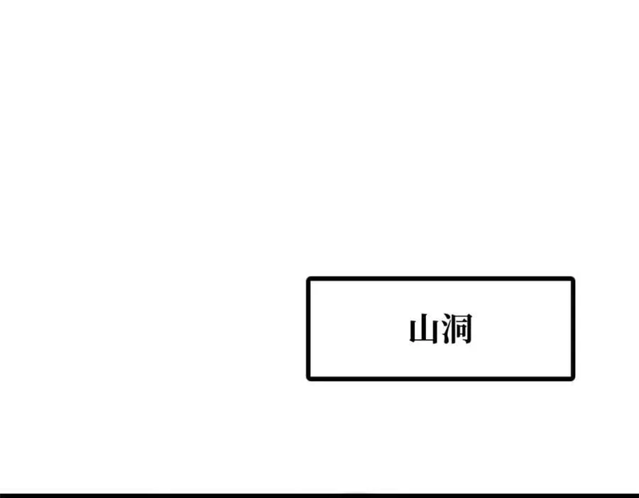 216 冲天隼王 第19页