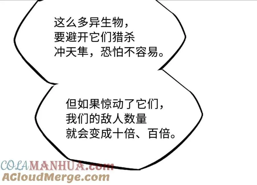 216 冲天隼王 第57页