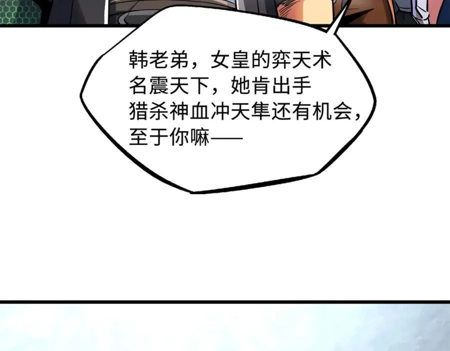 216 冲天隼王 第67页