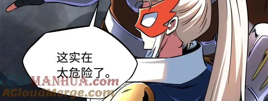 216 冲天隼王 第69页