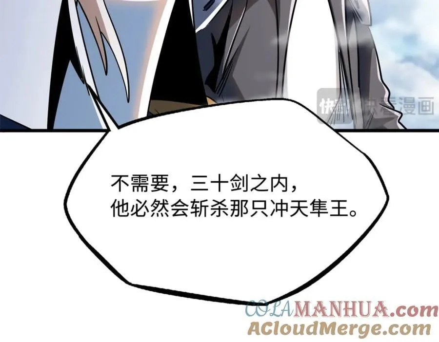 216 冲天隼王 第157页