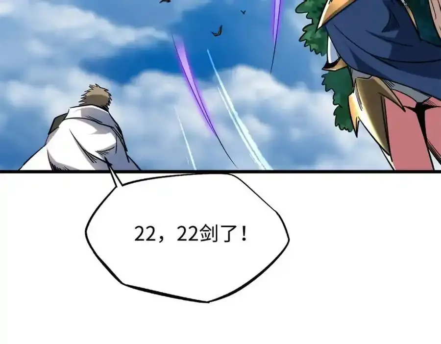 217 死中求生 第7页