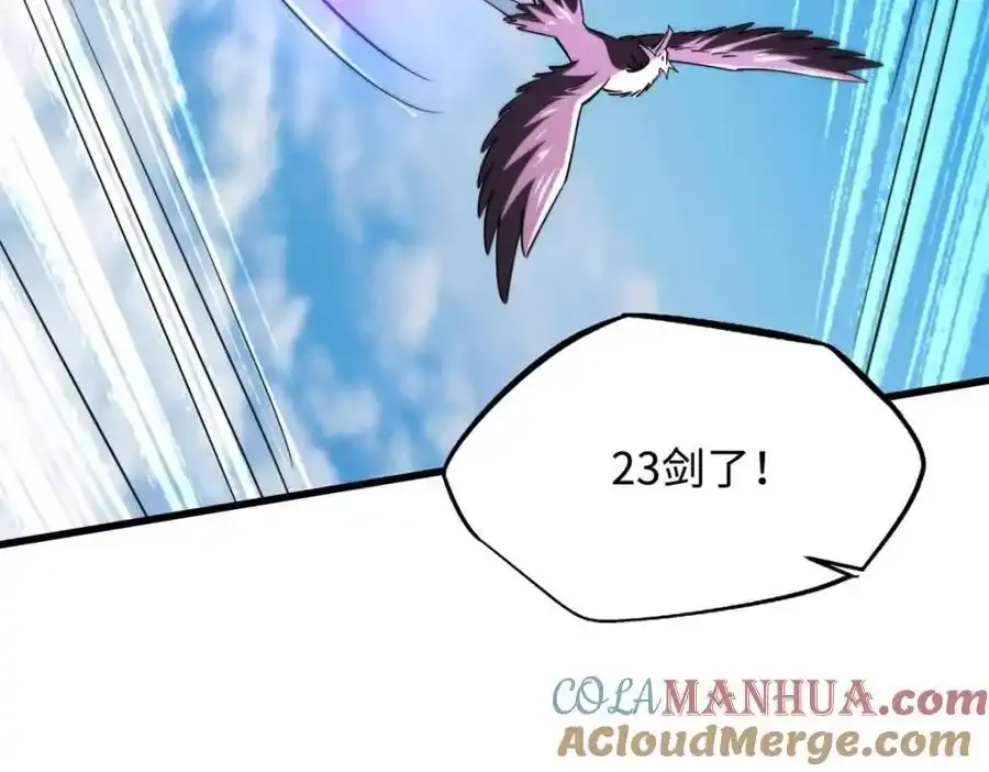 217 死中求生 第21页