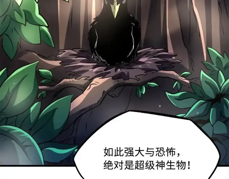 217 死中求生 第55页