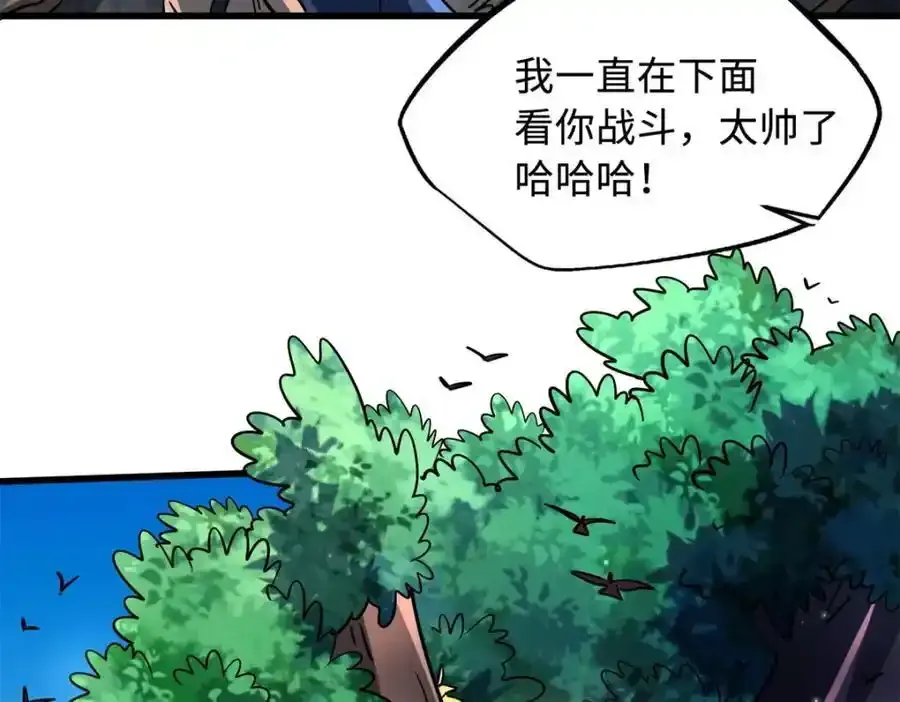 217 死中求生 第60页