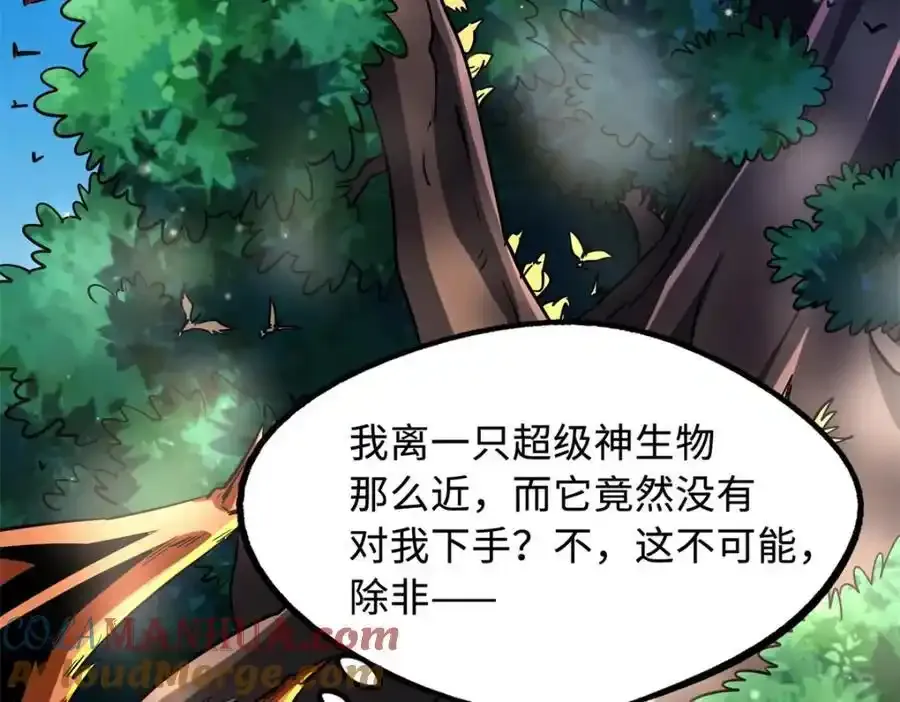 217 死中求生 第61页