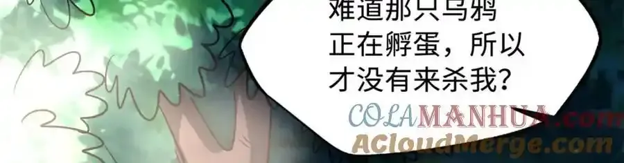 217 死中求生 第65页