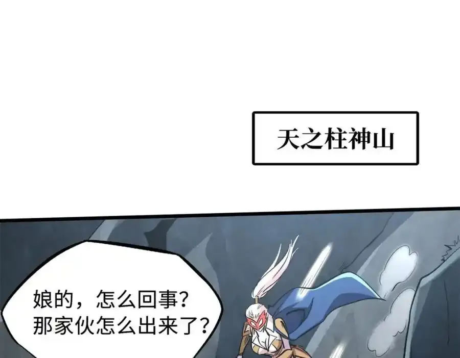 217 死中求生 第84页