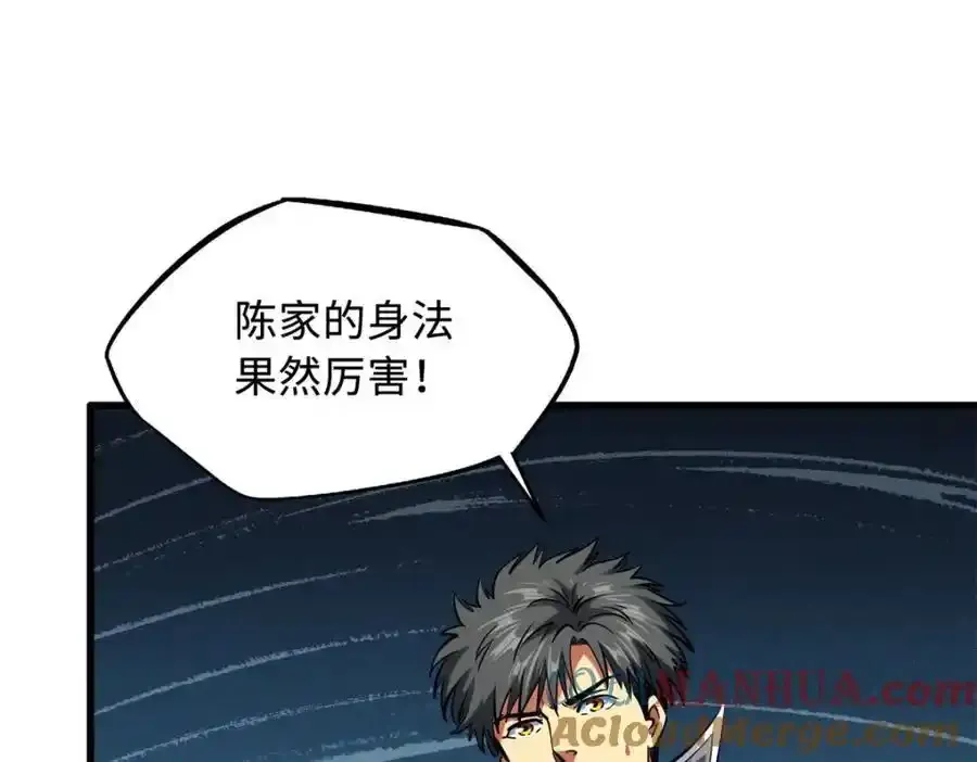 217 死中求生 第101页