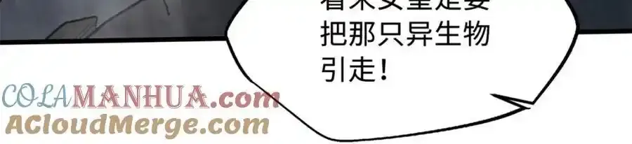 217 死中求生 第133页