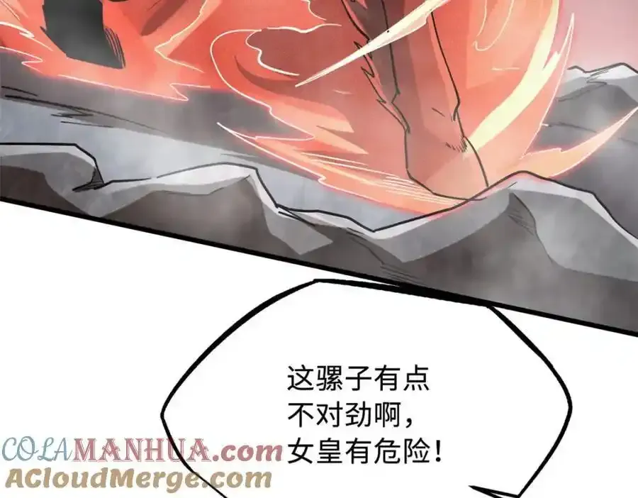 218 诡计 第9页
