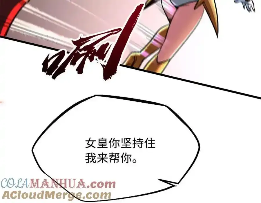 218 诡计 第13页