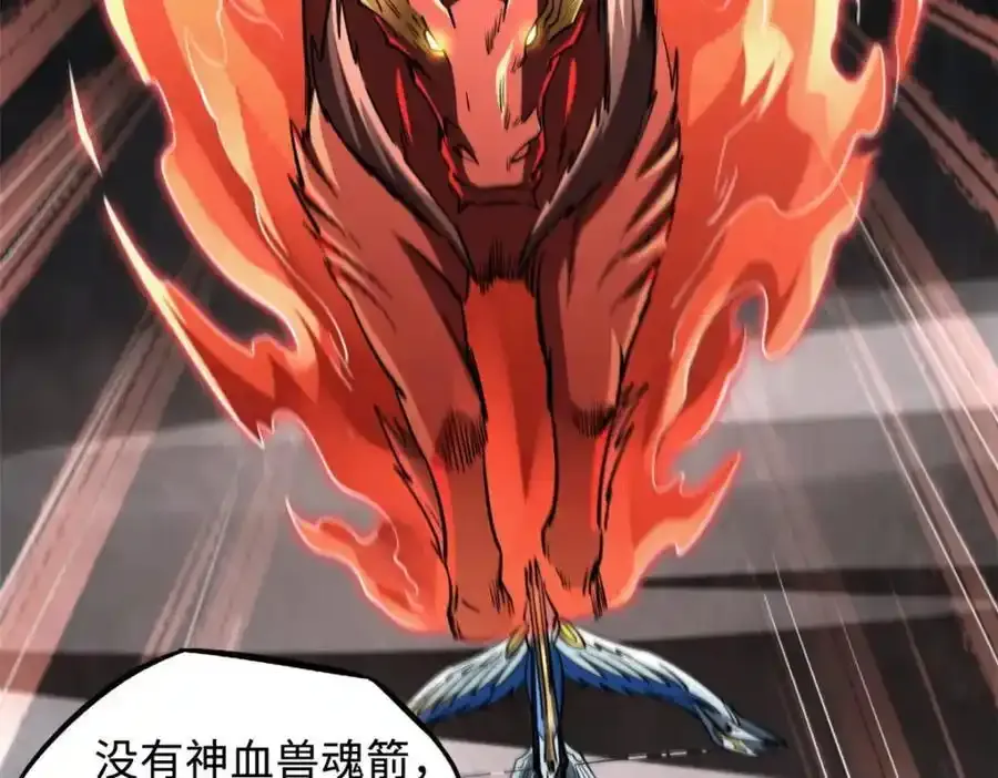 218 诡计 第16页