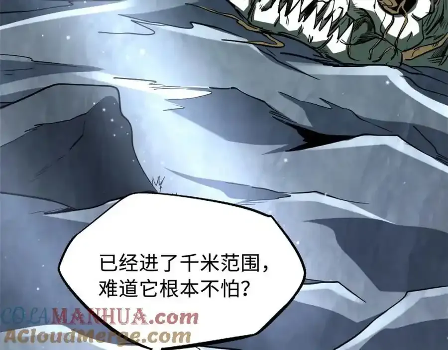218 诡计 第45页
