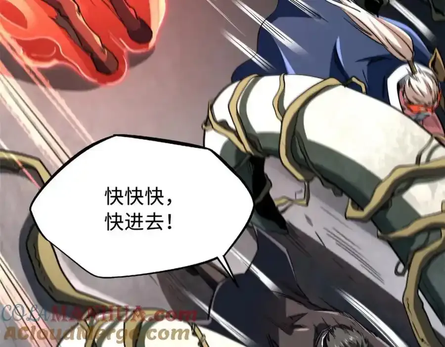 218 诡计 第49页