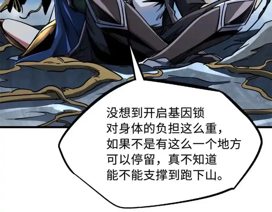 218 诡计 第60页