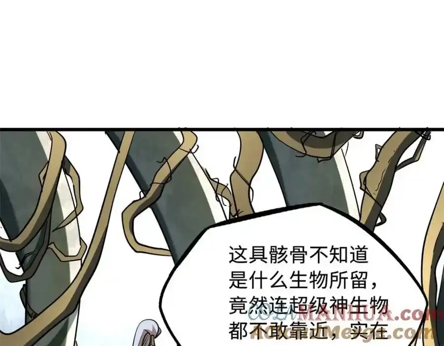 218 诡计 第61页
