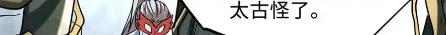 218 诡计 第62页