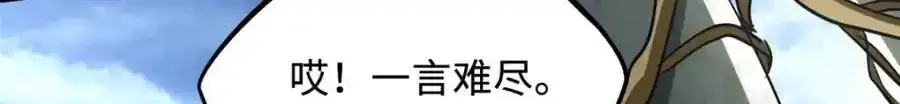 218 诡计 第77页