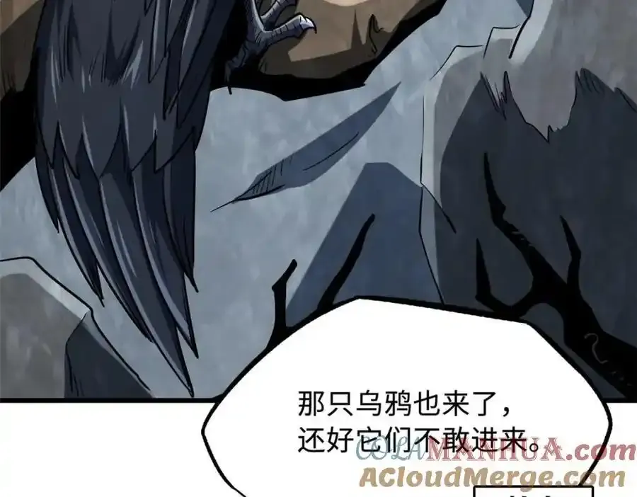 218 诡计 第85页