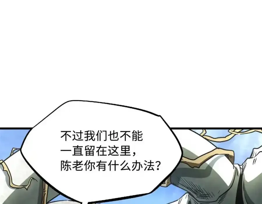 218 诡计 第87页