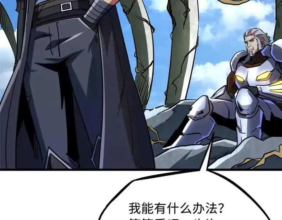 218 诡计 第90页