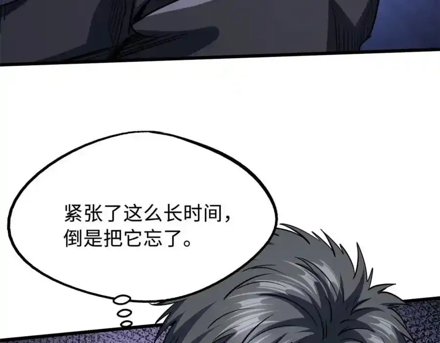 218 诡计 第99页