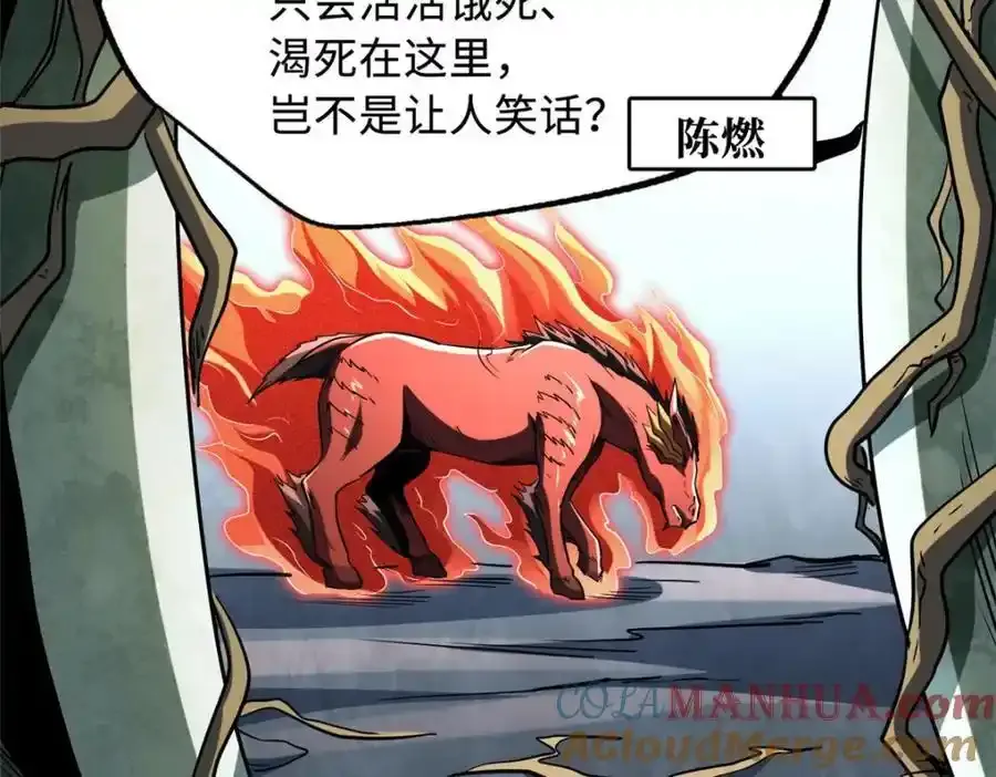 218 诡计 第105页