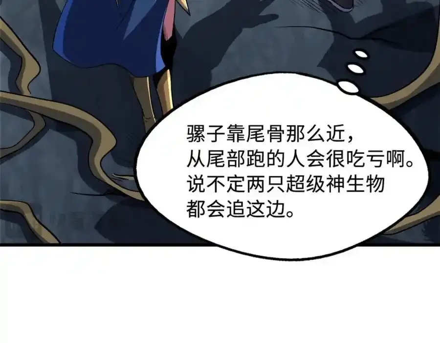 218 诡计 第111页