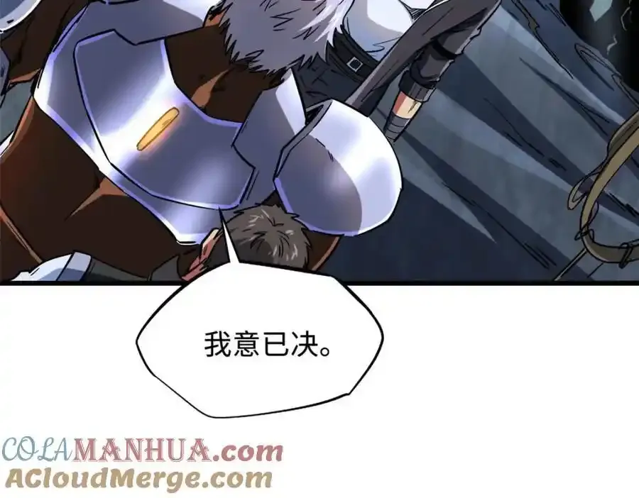 218 诡计 第121页